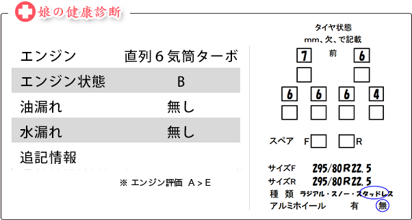 kenkou_42hino