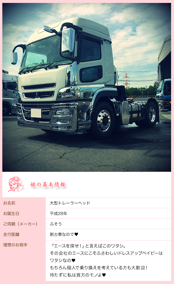 main_fuso_head