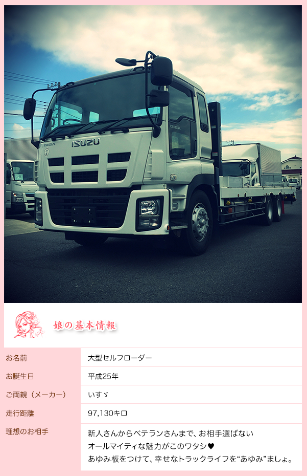 main_isuzu_loader