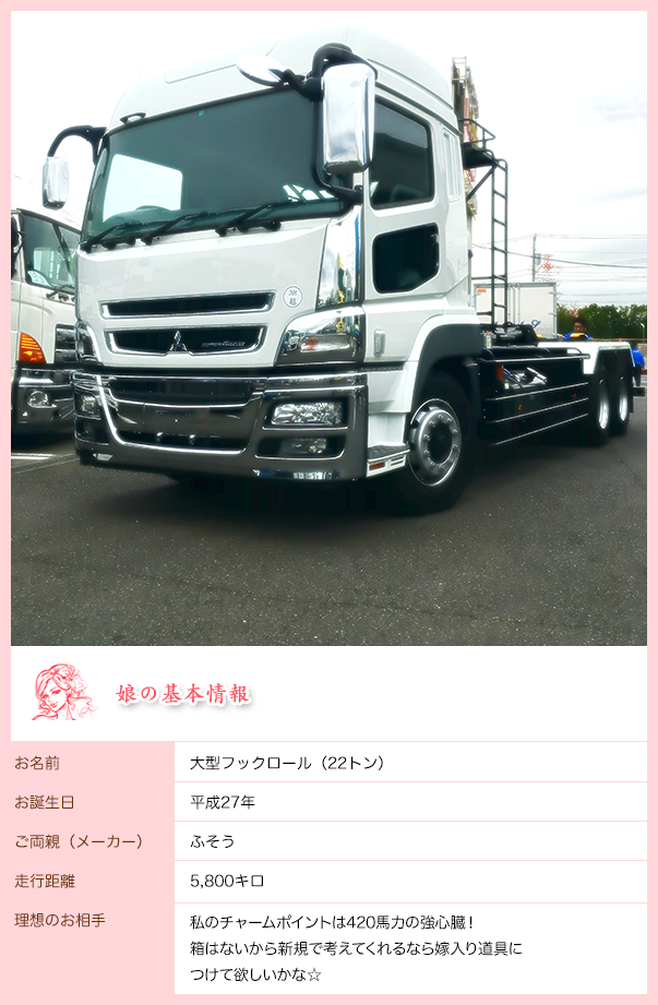 main_fuso_22