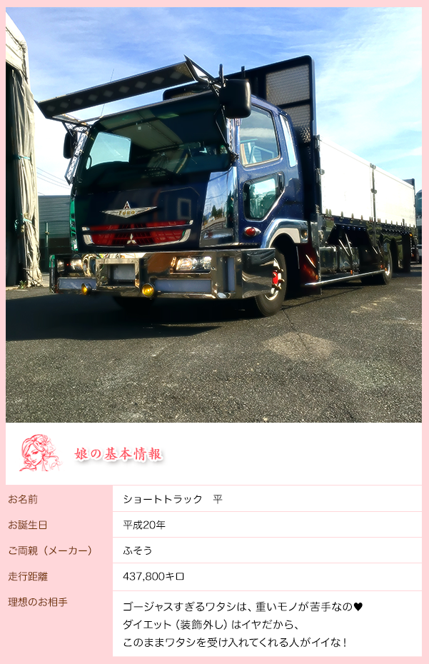 main-fuso-deco