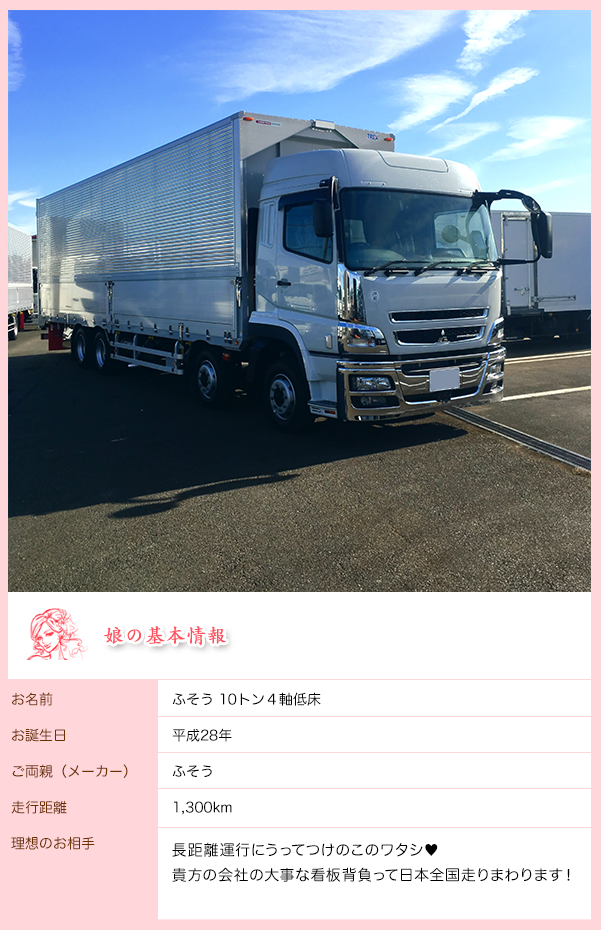 main-fuso