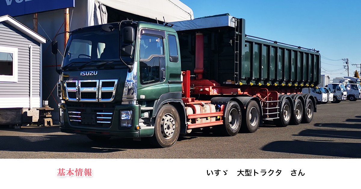 プロ仕様の深ダンプトレーラーで心を鷲づかみ!? セットで増車が間違い