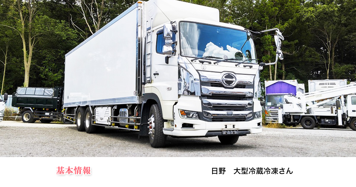 狙いは“エンジン載せ替え”！ 90万キロ超えた冷蔵冷凍車の使い方