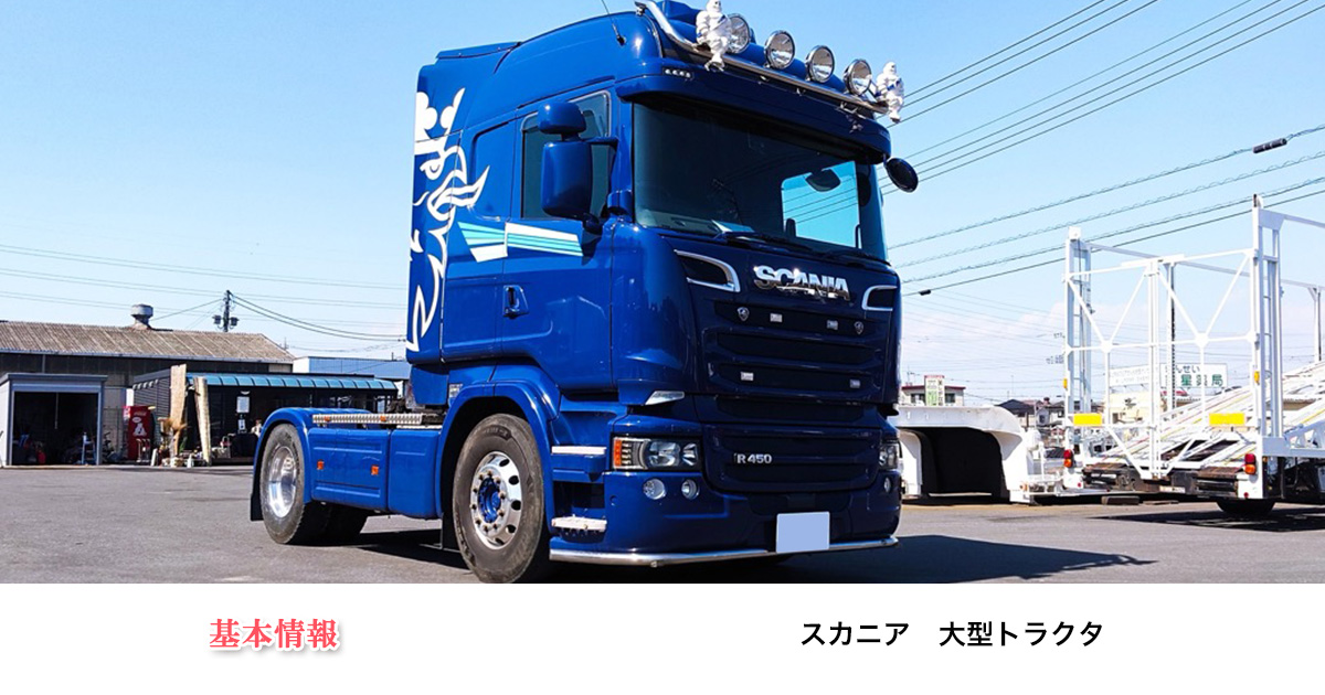 ヨシノにスカニアが来たーーー！ので、スカンジナビア祭りをやっちゃ