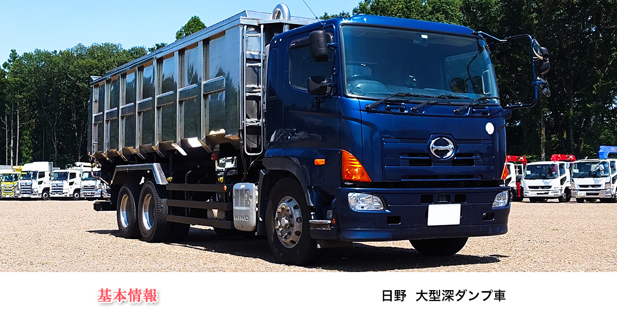 緊急災害に対応せよ！ダンプにトレーラーに復旧に必要なトラック特集